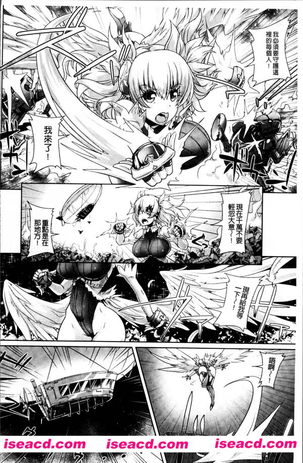 [Lewis McLaren][漫画]【聖翼の天使 エテルナ ~堕落の搾精机械~】[汉化][百度盘]