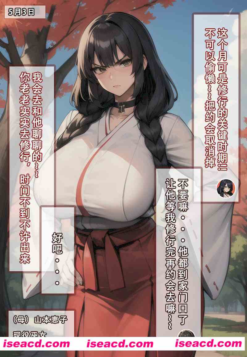 [3D全彩][1号 我的妈妈最近很奇怪 上+下 合集][PDF/394P/238MB][百度网盘]