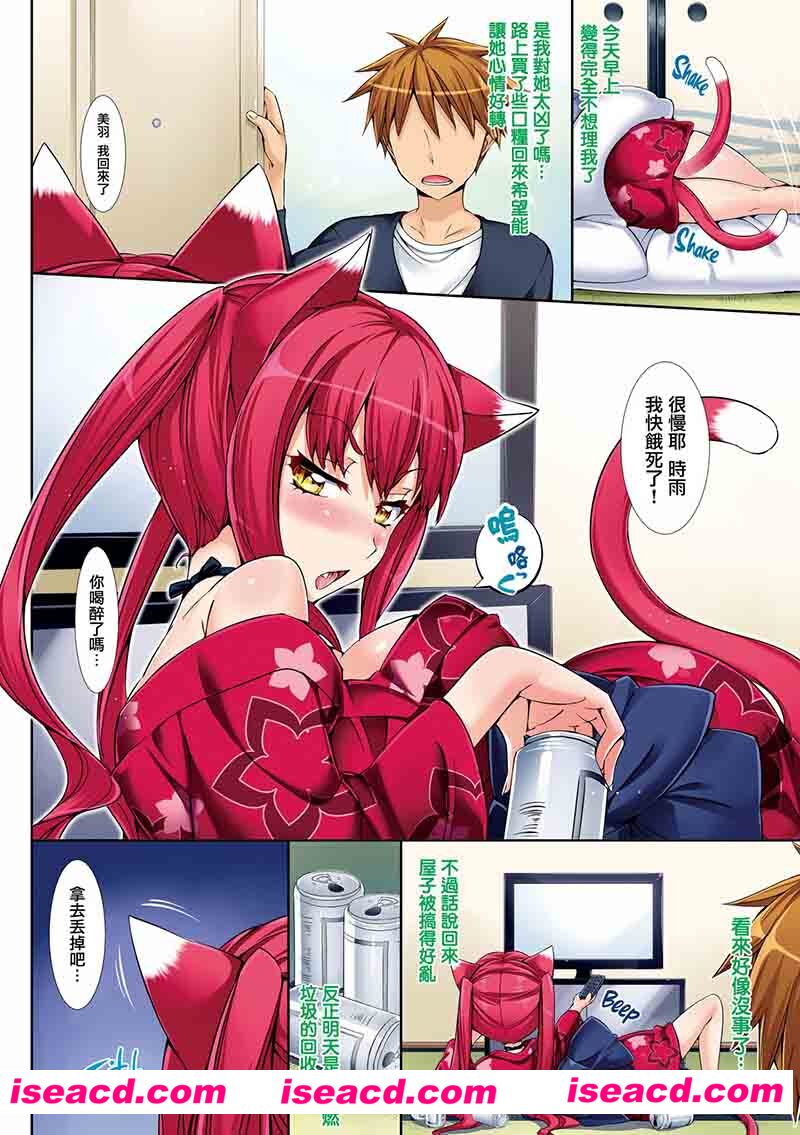 [2D单行本/无修][Hisasi][少女的刺+虎之穴特典 DL步兵版 (完/纯爱/逆推)][230M][百度网盘+秒传链接]