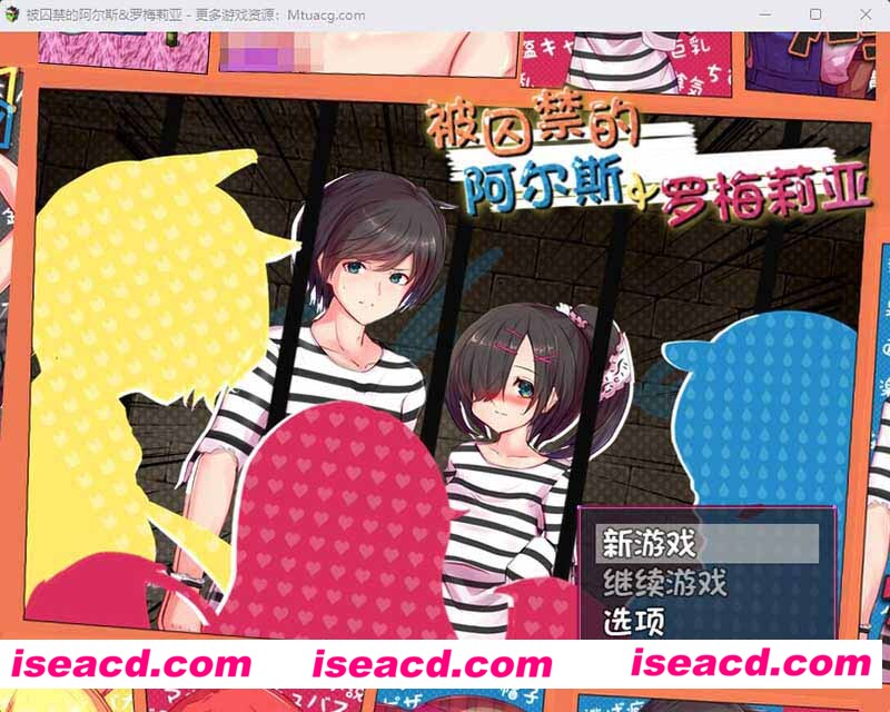 [PC游戏][被囚禁的阿尔斯&罗梅莉亚 官方中文版][新作/RPG/全动态/1.4G][百度网盘+秒传链接]