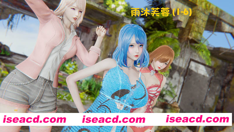 [3D全彩/无修][雨沐芙蓉 01-06 (大后宫/黑丝/裤袜)][280M][百度网盘+秒传链接]