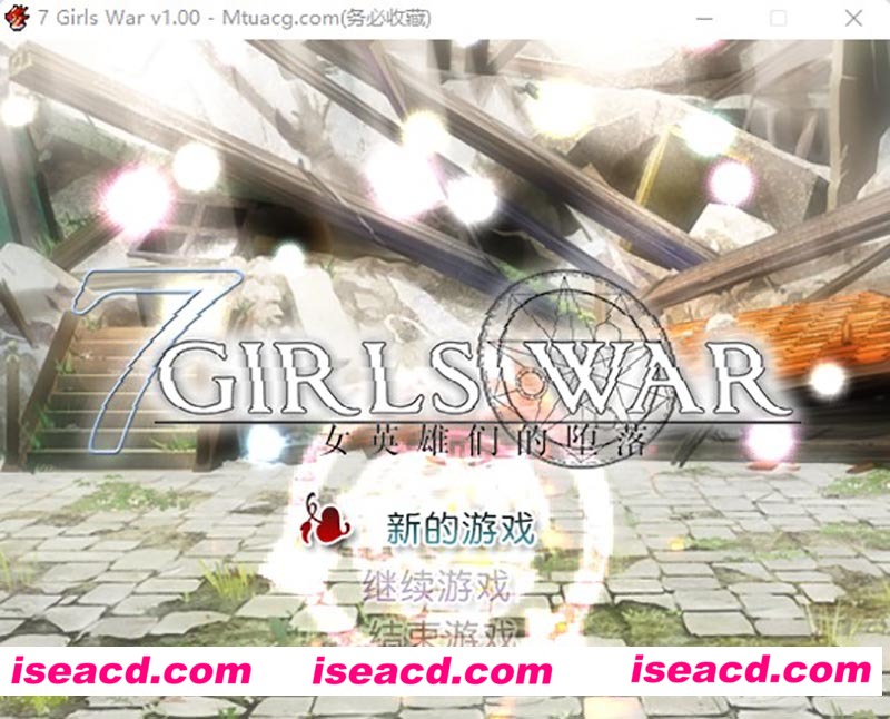 [PC游戏][7 Girls War：女英雄们的堕落 STEAM官方中文步兵版+攻略][佳作/大型RPG/1.5G][百度网盘+秒传连接]