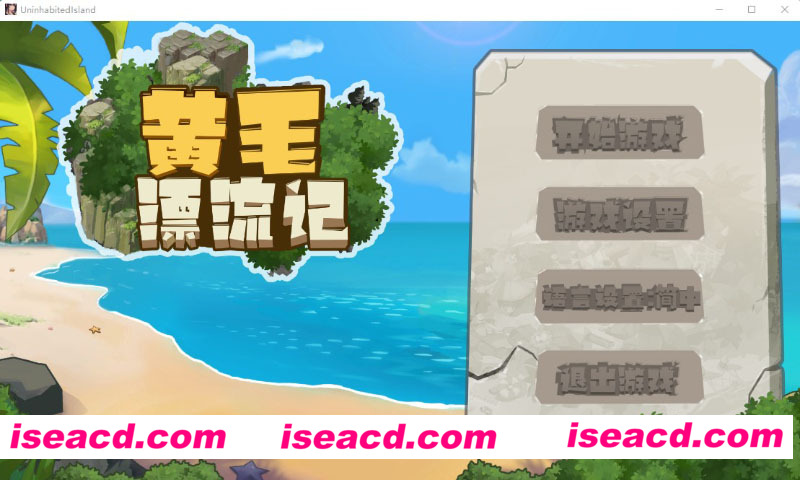 [PC游戏][黄毛漂流记 STEAM官方中文版][新作/恋爱模拟SLG/997M][百度网盘+秒传链接]