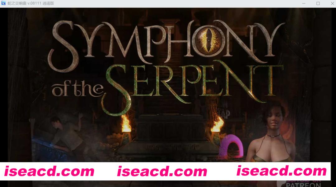 【欧美神级RPG/汉化/步兵/动态CG】蛇之交响曲/Symphony of the Serpent Ver08111 逍遥汉化版【1.7G/更新】