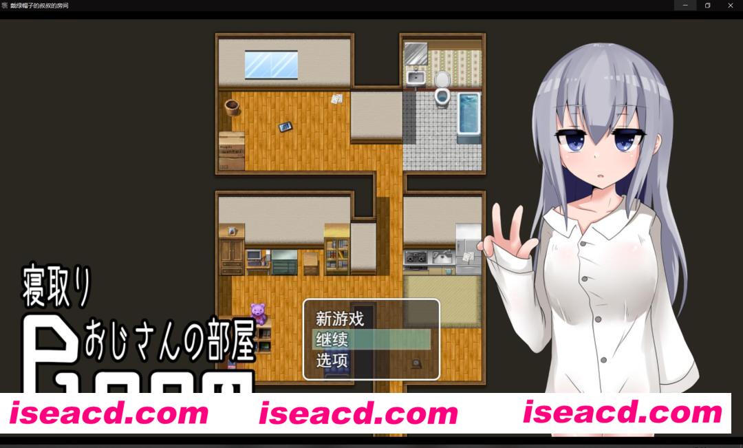 [全回想][RPG][绿帽子叔叔的房间][寝取りおじさんの部屋][中文/汉化][生肉]