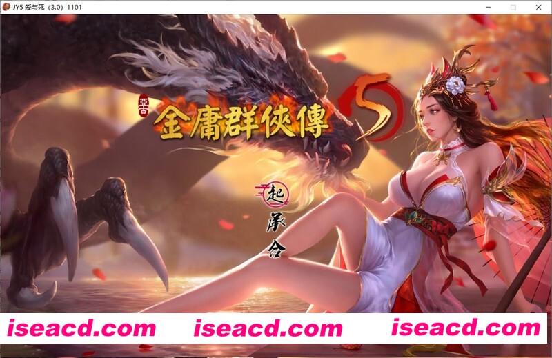 金庸群侠传5 爱与死 V3.0★21年新春版+自娱自乐M [合集/其他] [休闲益智] [PC游戏] [武侠RPG/中文]