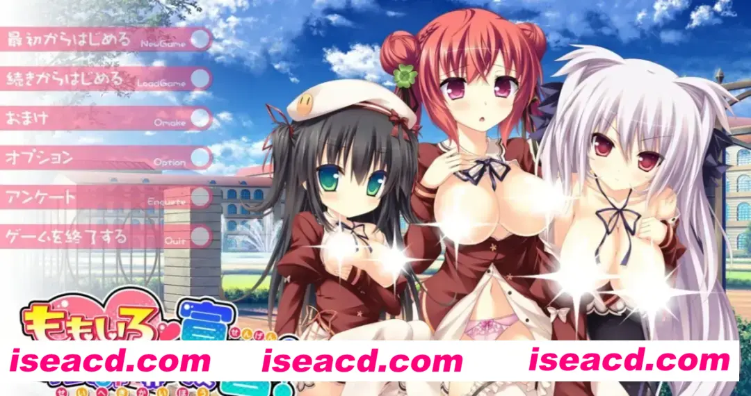 【日式ADV/汉化】桃色杏癖开放宣言！ももいろ杏癖開放宣言！  幻世移植汉化组汉化+全CG存档/特典【6G/全CV】