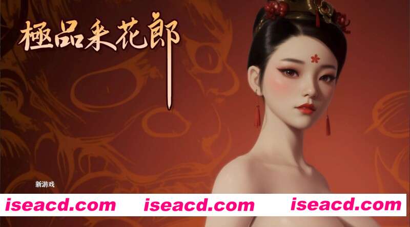 【3D互动/中文/步兵全动态】极品采花郎 V20241126官方中文版+步兵DLC 11月更新【4.9G/增加事件和剧情/全CV】