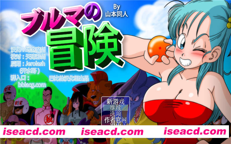 [PC+安卓][RPG][龙珠大冒险四部曲·碧池布玛养成路][最新汉化版][百度云网盘链接]