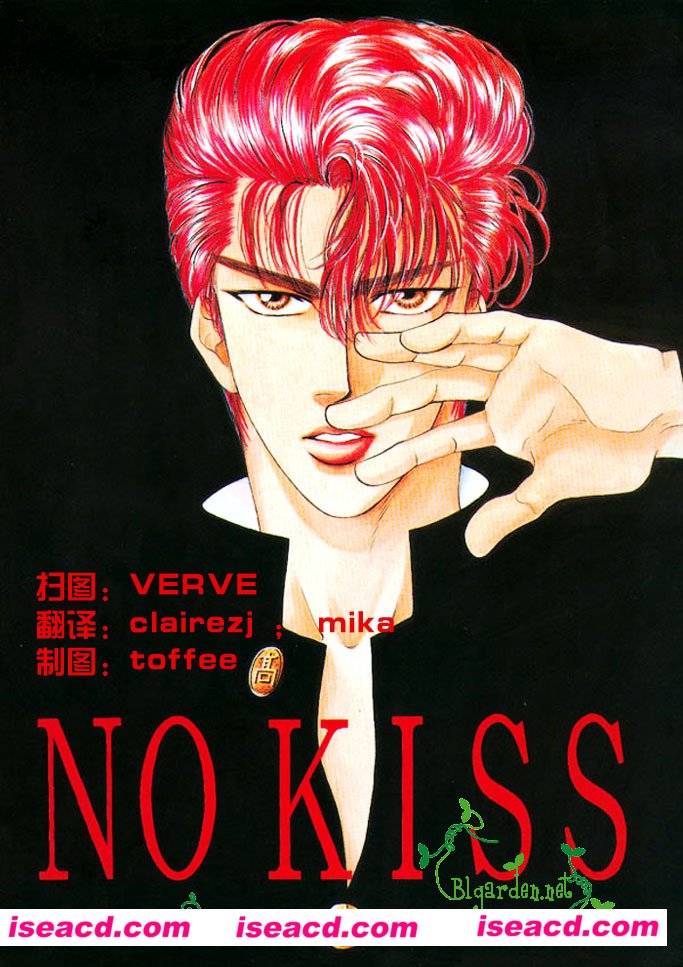 [山根绫乃][漫画]【NO KISS】[全收录][完结][未汉化][百度云]