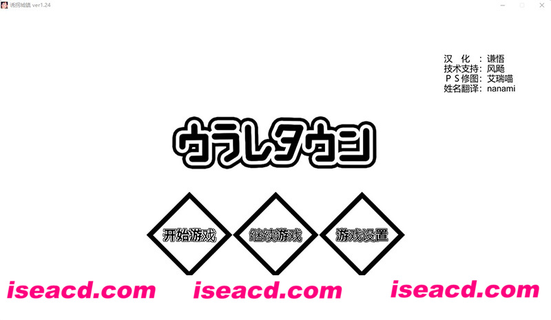 [PC游戏][诱.拐城镇 Ver1.24 精翻步兵汉化版+存档][佳作/养成经营/动态语音/300M][百度+秒传]