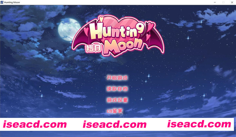 狩月~绝望的我与魅魔 官方中文版 [动作冒险ACT] [国产] 【国产ADV/中文/步兵】【新作/国语配音】【1G】