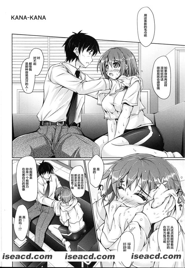 【あきもと大】[漫画][生徒会室]【KANA-KANA(THE IDOLM@STER)】[汉化][百度盘]