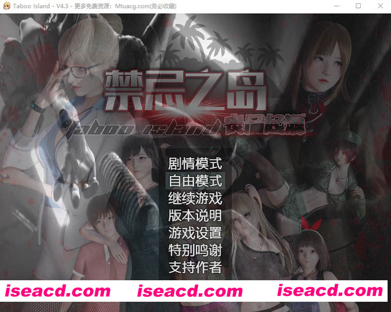 [PC游戏][禁忌之岛-丧尸起源 Ver4.3 官方中文HD重置版+攻略][23年3月更新/国产RPG/动态/2.2G][百度+秒传]