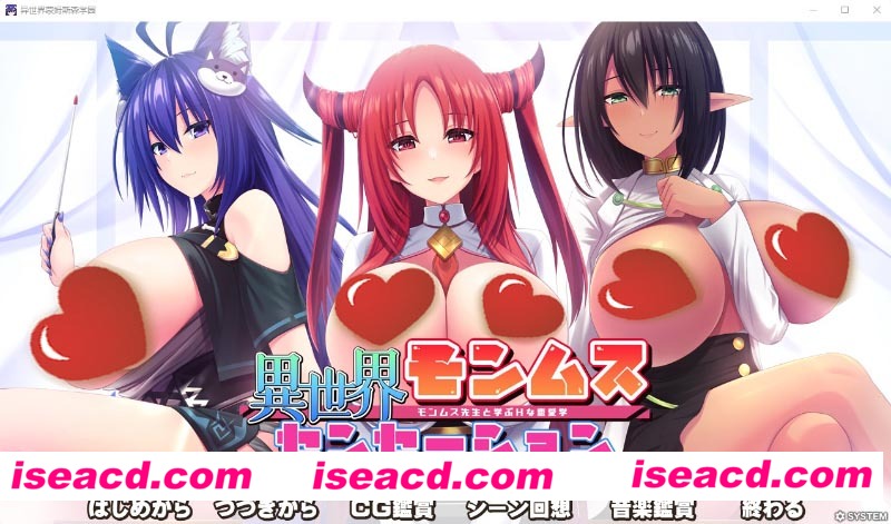 [PC游戏][竹子社 异世界蒙姆斯森学园 AI汉化版+全CG存档][新汉化/拔作ADV/全CV/2G][百度网盘+秒传链接]