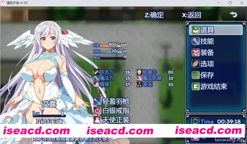 【日式RPG/中文/带补丁/步兵】堕欲天使 V1.10 官方中文步兵版【1.1G/全CV】