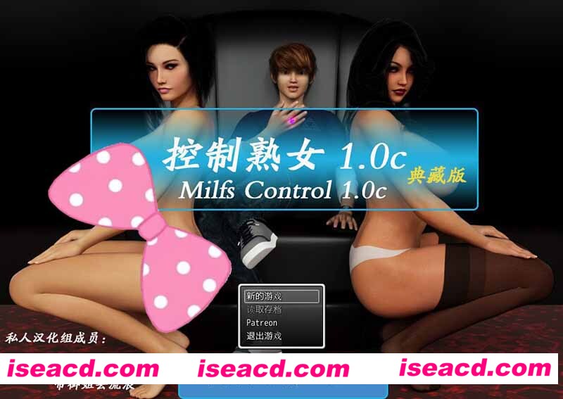 [PC游戏][控制熟女 Ver1.0c][中文完美典藏版+攻略+存档][完坑佳作/RPG/2G][百度网盘+秒传链接]