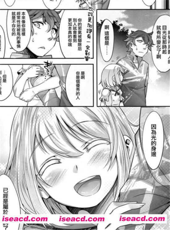 【どうしようもない俺に降りてきた天使】[七松建司][更新至:全一话][中文]