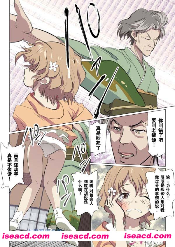 [loli][漫画] [全彩汉化] 【パンダ6号萝莉店】[全一话][汉化][百度盘]