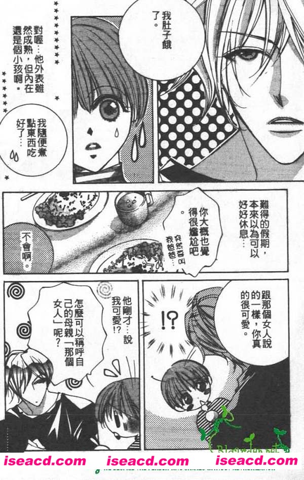 [CHI-RAN][漫画]【为你疯狂】[1卷][完结][汉化][百度盘]