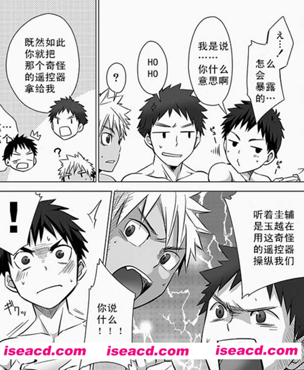 [牛肉井] [漫画]【妄想控制器】[已汉化][全收录][完结]【中文】【百度云】