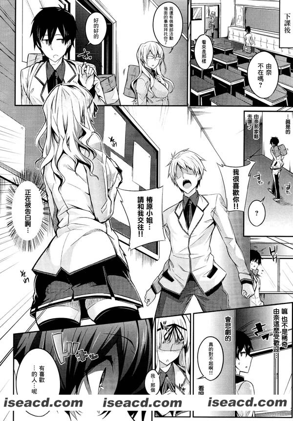 【2D全彩_合集】[漫画]{ななお]3piece 8本+动画（全汉化）}【491MB】【中文】【百度盘】