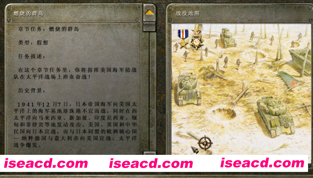 闪电战：装甲突击 ————v4.0 简体中文正式版  含大型mod  win7支持