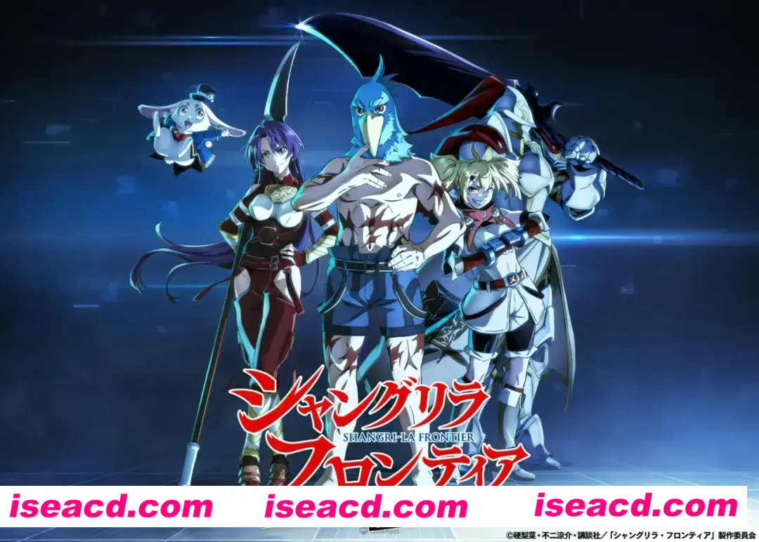 【完结番剧/中字/23年10月番】香格里拉边境～粪作猎人向神作游戏发起挑战 全集中字版【18G】