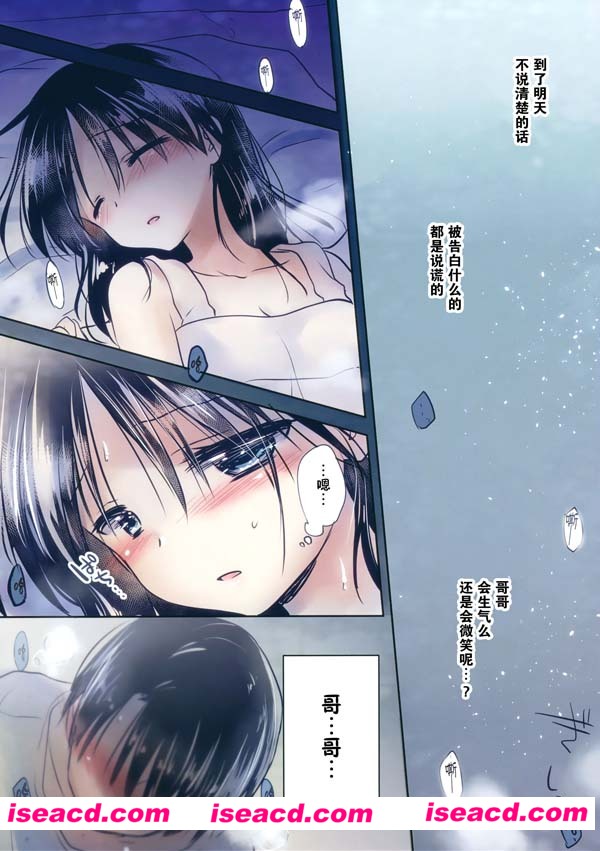 [合集][晚安，为我而眠的妹妹][アクアドロップ (三上ミカ)][百度网盘+秒传链接]