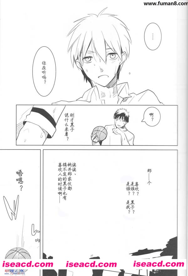 [アーキア (笹川ながる)][漫画] 【KISS THE DAMAGE】 (黒子のバスケ) [xx翻訳][汉化][百度盘]