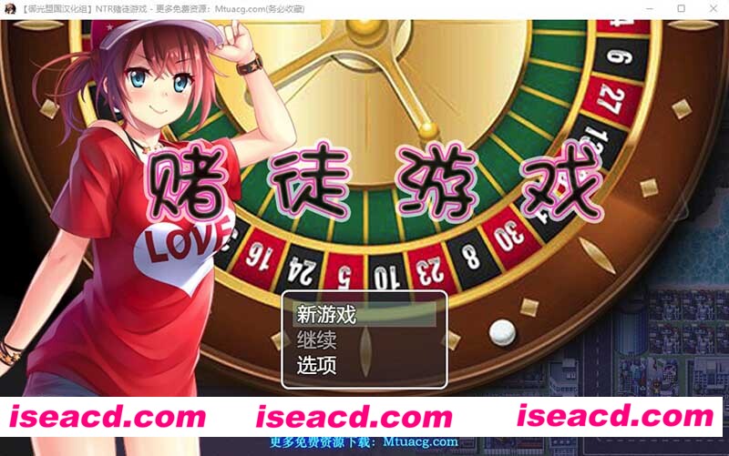 [PC+安卓][NTR赌徒游戏：以女友做赌注 精翻汉化版+VIP礼包码/作弊][RPG/2.38G][百度网盘+秒传链接]