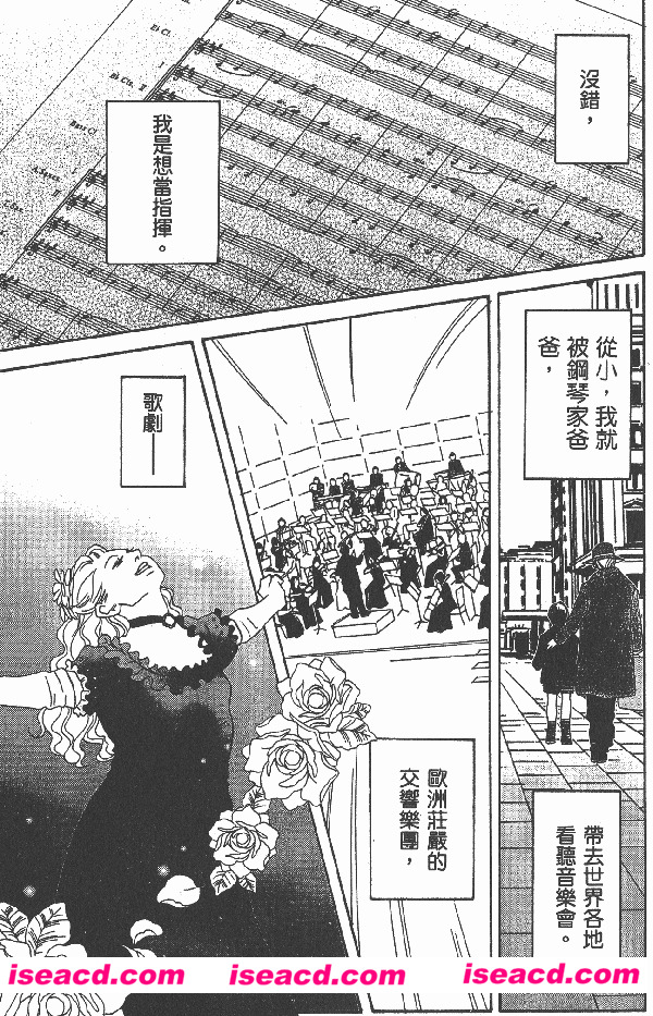 [二ノ宮知子][漫画]【交响情人梦】[全收录][25][汉化][百度盘]