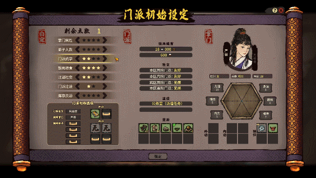 【武侠SLG/中文/2D】江湖录/JIANGHU CHRONICLE v0.9.1.2 官方中文版【3.8G/更新】