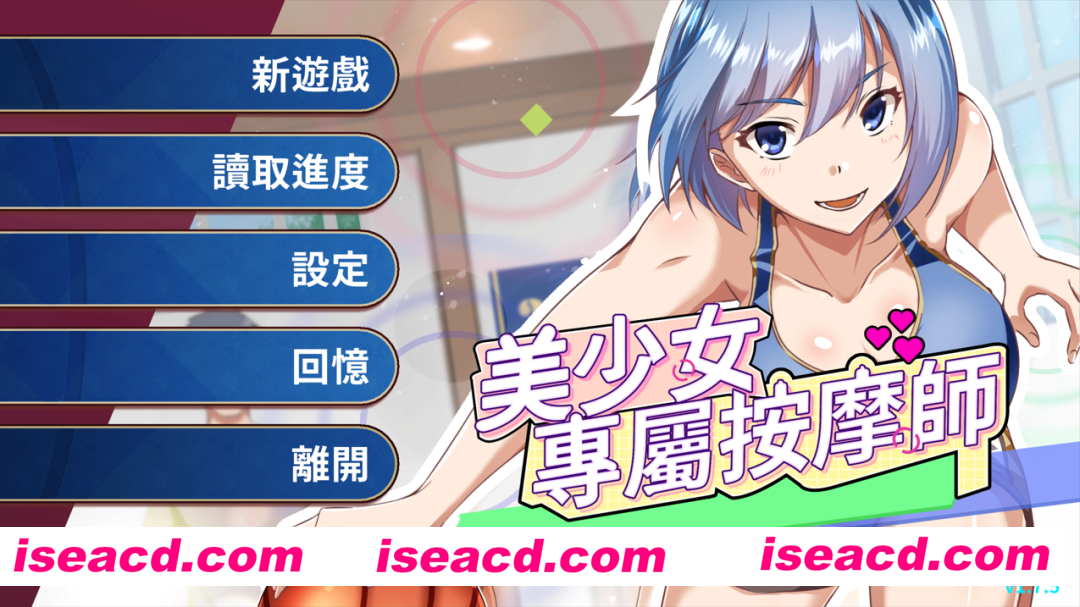 【日系SLG/官中/动态】美少女专属按摩师 美少女專屬按摩師 ver1.7.5 官方中文步兵版 【446M】