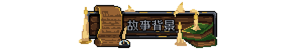 【ARPG/中文/2D像素】《炼金要塞/Castle Of Alchemists》BUILD 16274875 官方中文版【1.9G/新作】