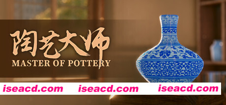 陶艺大师/MasterOfPottery(V0.99d-自由彩绘+自由画笔-OST+全DLC)