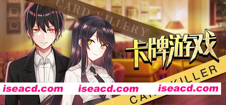 卡牌游戏
