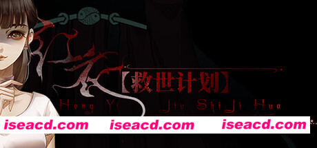 【救世计划】红衣/SalvationPlan:SpiritEvil