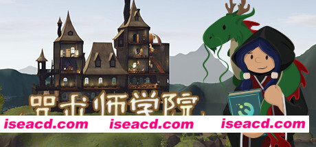咒术师学院/Spellcaster University(V0.99)
