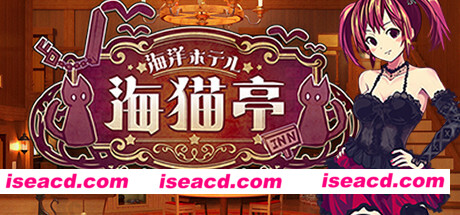 海洋酒店☆海猫亭(v20201026)