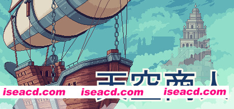 天空商人/Merchant of the Skies(v1.6.7)
