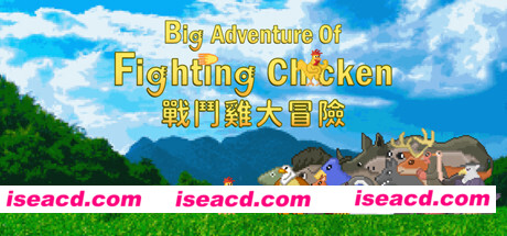 战斗鸡大冒险