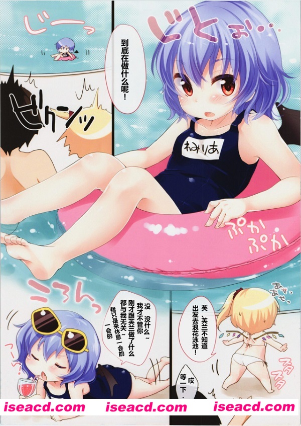 [多本][漫画]【东方萝莉+舰娘金刚×爱岩+六花+南小鸟】[汉化][百度盘]