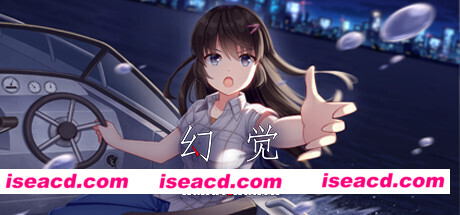 幻觉/hallucination（正式版+中文语音）