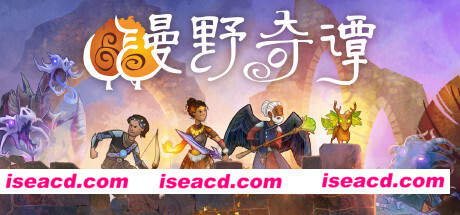 漫野奇谭/Wildermyth（V1.10+453-神行者洛苏娜）