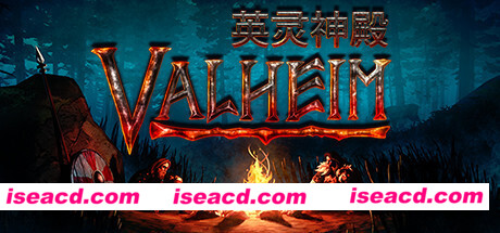 瓦尔海姆:英灵神殿/Valheim(v0.217.12)