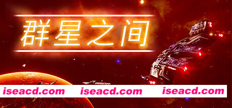 群星之间/Between the Stars（v0.5.2.8）