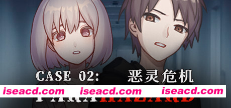 案件０２：恶灵危机（V1.0.1）