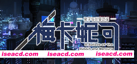 梅卡妮可 -兔子与水星之谣（Build.7362050-完整版）