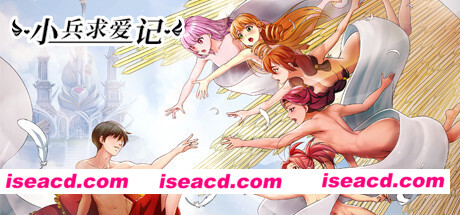 小兵求爱记/Love Esquire（豪华版-V1.4.2-结局扩充补全+全扩展完结+额外+存档+创意工坊MOD）